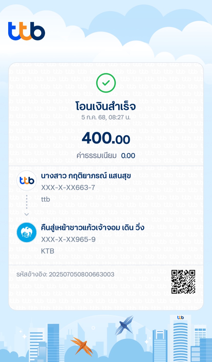 Payment Slip